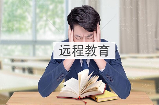 萍乡远程教育中国地质大学